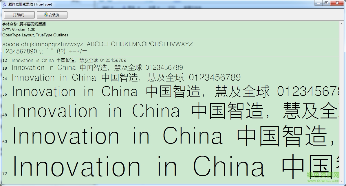 騰祥嘉麗線黑簡字體 ttf版 0