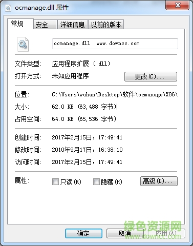 ocmanage.dll文件 ocmanage.dll