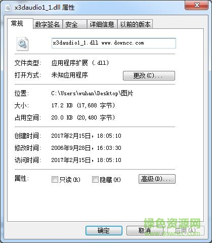 x3daudio1_1.dll文件最新版  0