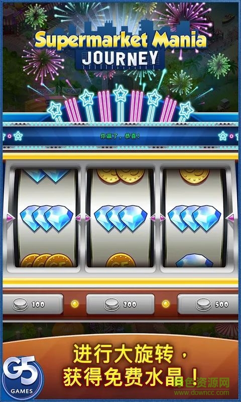瘋狂超市旅行無限鉆石版