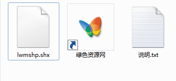 lwmshp.shx 免費(fèi)版 0