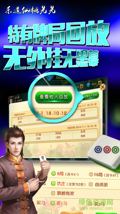 樂道仙桃晃晃 v1.0 官網(wǎng)安卓版 0