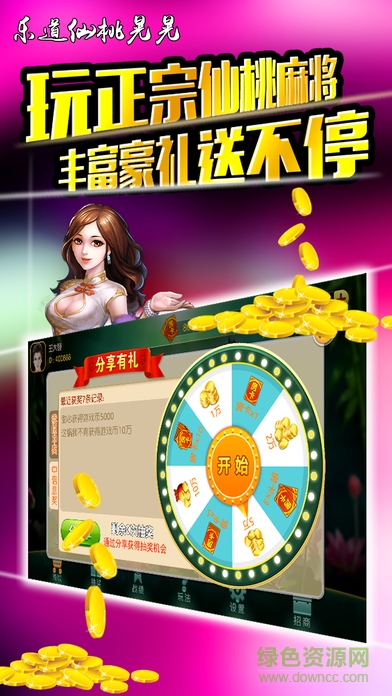 樂道仙桃晃晃 v1.0 官網(wǎng)安卓版 1