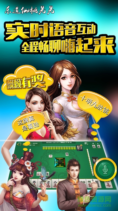 樂道仙桃晃晃 v1.0 官網(wǎng)安卓版 2