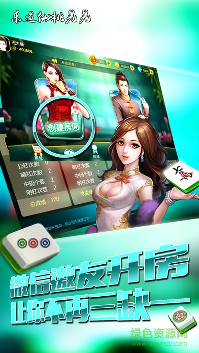 樂道仙桃晃晃 v1.0 官網(wǎng)安卓版 3