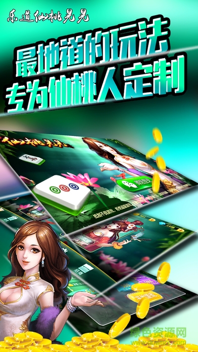 樂道仙桃晃晃 v1.0 官網(wǎng)安卓版 4