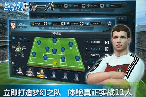 百度版實(shí)戰(zhàn)十一人 v1.0 官網(wǎng)安卓版 1