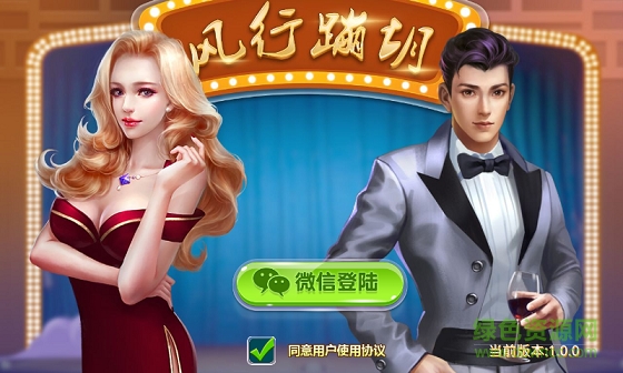 風行蹦胡 v1.0.0 安卓版 0