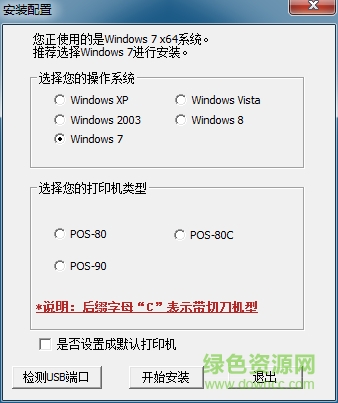 瑩浦通WP-T960熱敏打印機(jī)驅(qū)動(dòng) v7.01 官方版 0