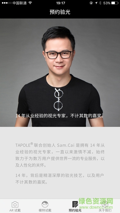 AR試戴眼鏡軟件 v1.0.0 官網(wǎng)安卓版 2