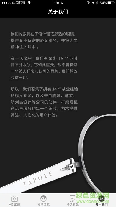 AR試戴眼鏡軟件 v1.0.0 官網(wǎng)安卓版 3