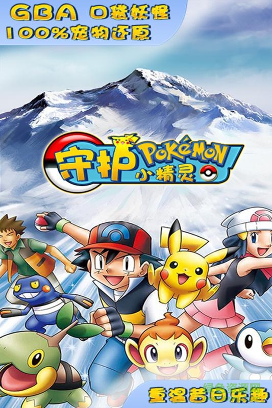 守护小精灵百度手游下载