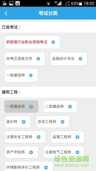 考拉網(wǎng)校手機版 v5.6.40 安卓最新版 1