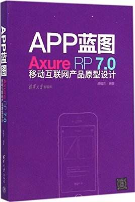 app藍(lán)圖:Axure RP7.0移動(dòng)互聯(lián)網(wǎng)產(chǎn)品原型設(shè)計(jì) pdf中文電子版 0