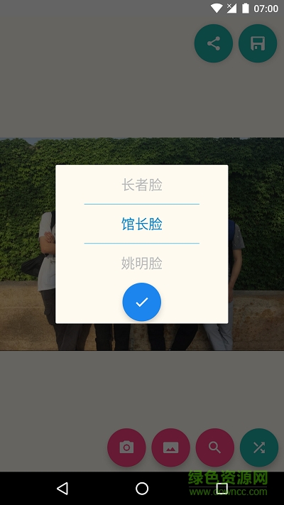 FaceHaha(笑臉軟件) v1.0 安卓版 1