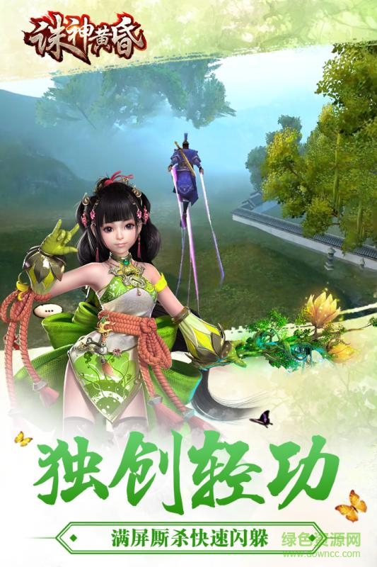 誅神黃昏bt版 v1.1.9.0 安卓版 4