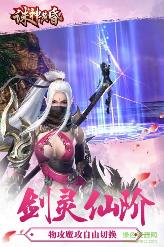 諸神黃昏37手游