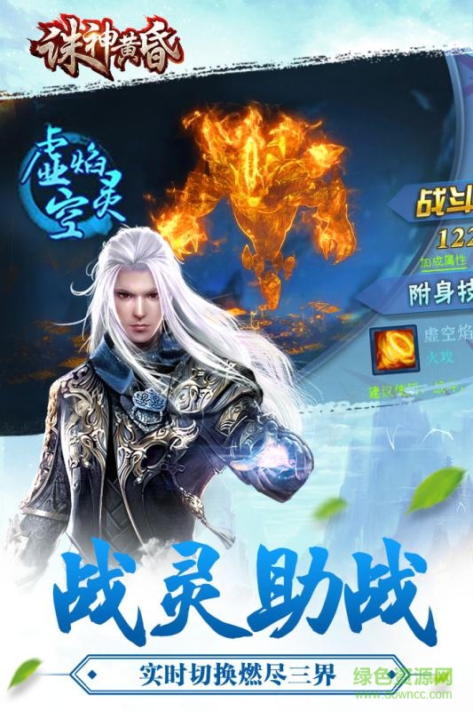 37手游諸神黃昏舊游 v1.3.5 安卓版 0