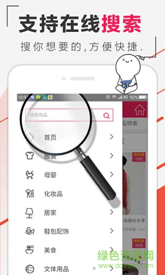 淘券網(wǎng)手機(jī)客戶端1