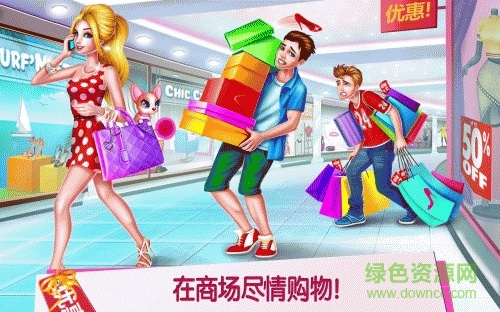 購(gòu)物女達(dá)人游戲完整版 v1.5.0 安卓 1