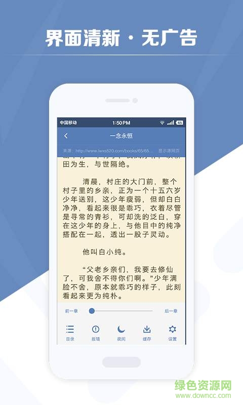 隨時搜書 v2.2.12 安卓版 1