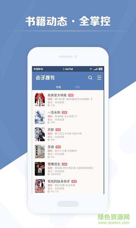 老子搜書hd v1.21 安卓平板版 2