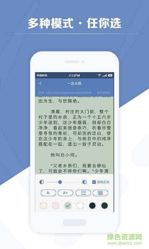 隨時搜書 v2.2.12 安卓版 0