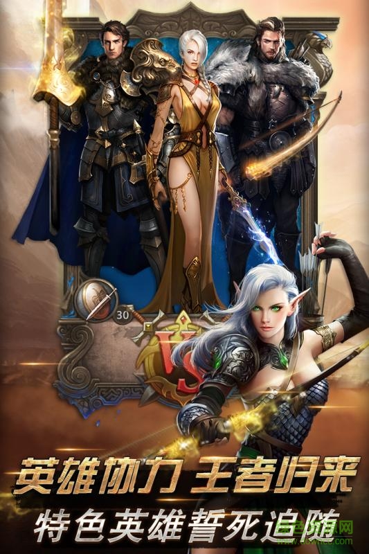 王國起源手游 v2.0.0 安卓版 0