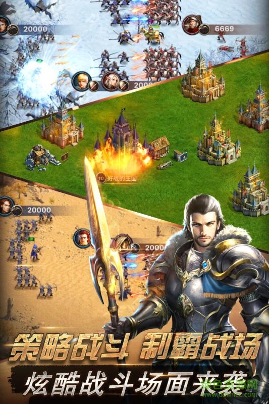 王國起源手游 v2.0.0 安卓版 3