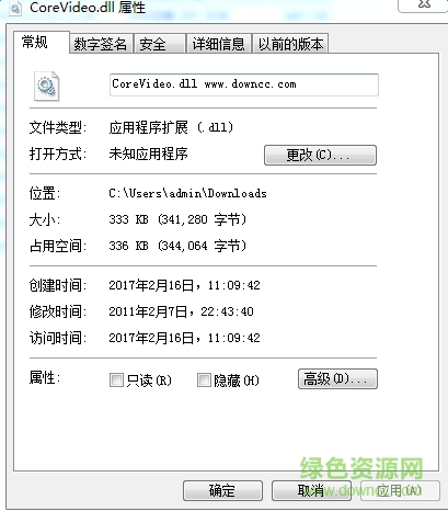 corevideo.dll文件  0