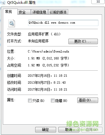 qt5quick.dll文件  0