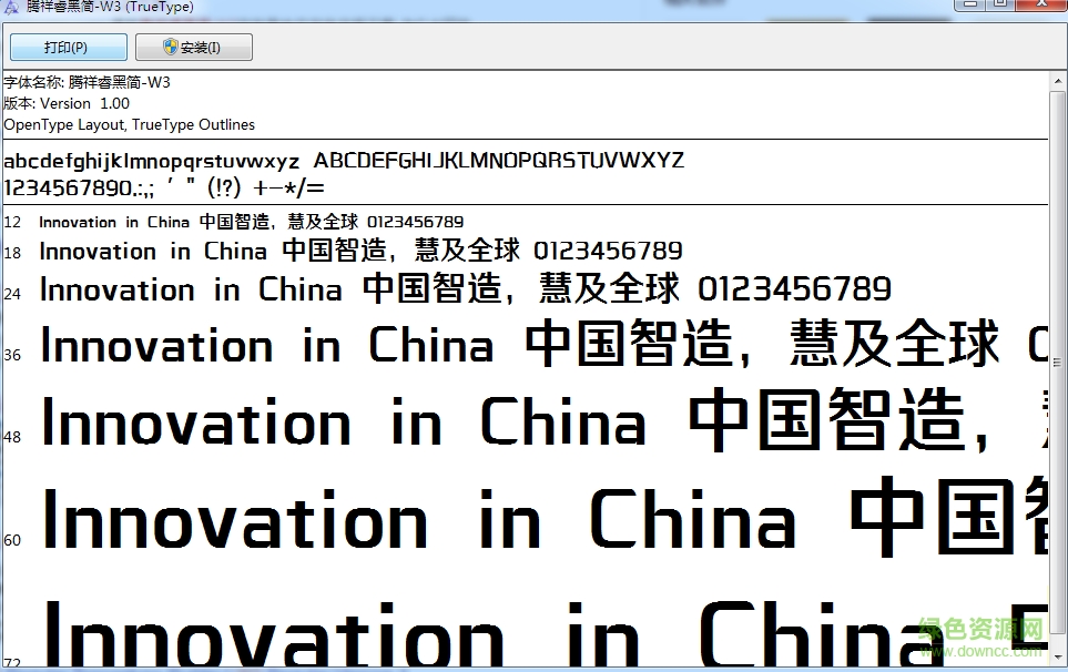 騰祥睿黑簡 w3  0
