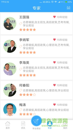 北斗升学手机版 v1.27 安卓版1