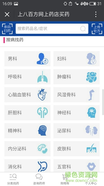 八百方网上药店app