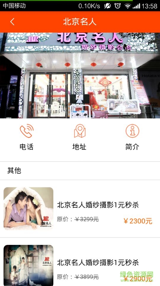 甘谷商城app v1.6.0 官方安卓版 0