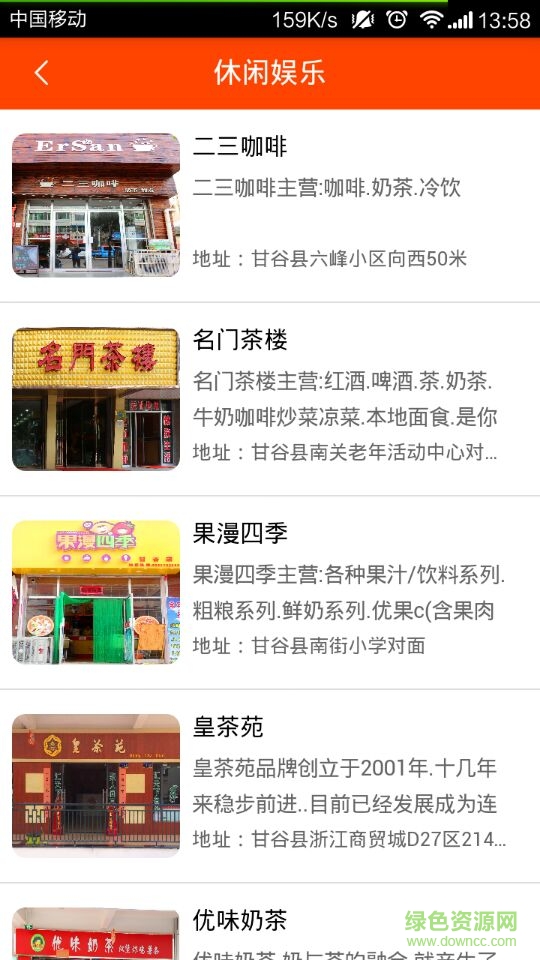 甘谷商城app v1.6.0 官方安卓版 1
