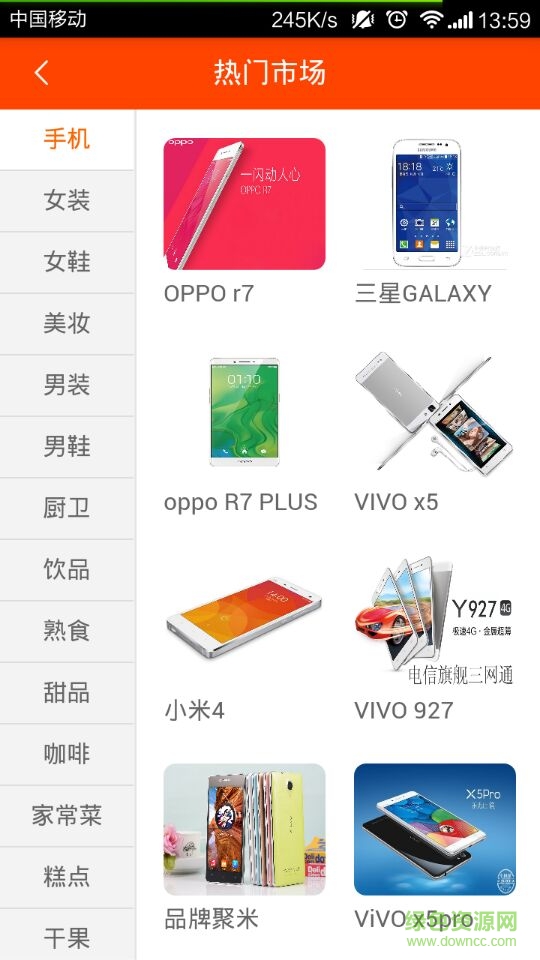 甘谷商城app v1.6.0 官方安卓版 2
