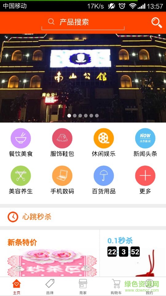 甘谷商城app v1.6.0 官方安卓版 3