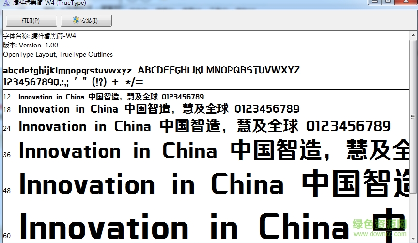 腾祥睿黑简 w4 0