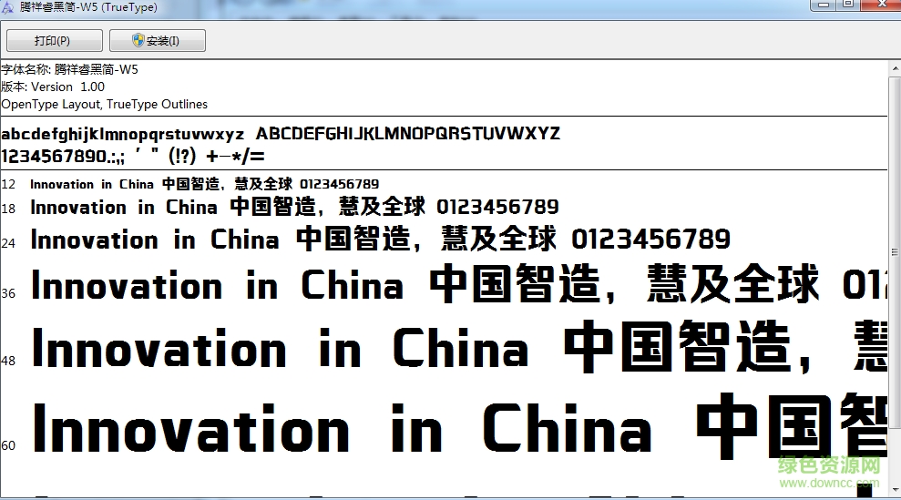 騰祥睿黑簡 w5  0