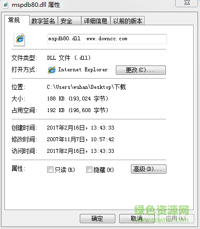 mspdb80.dll文件  0