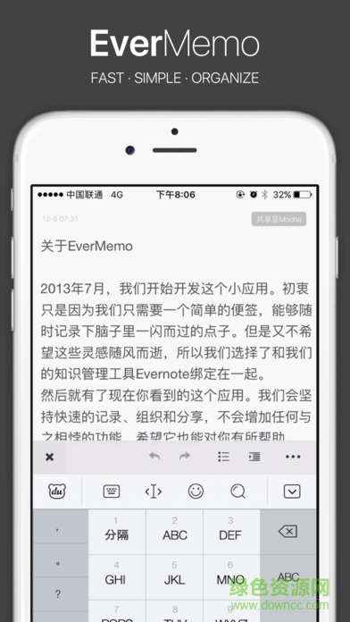 evermemo印象便簽app v1.1.5 安卓版 2