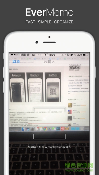 evermemo印象便簽app v1.1.5 安卓版 3