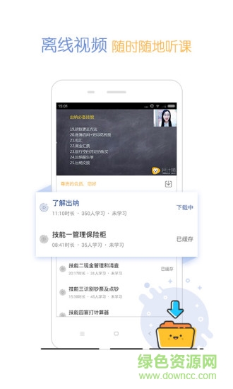 會計獅手機(jī)版3