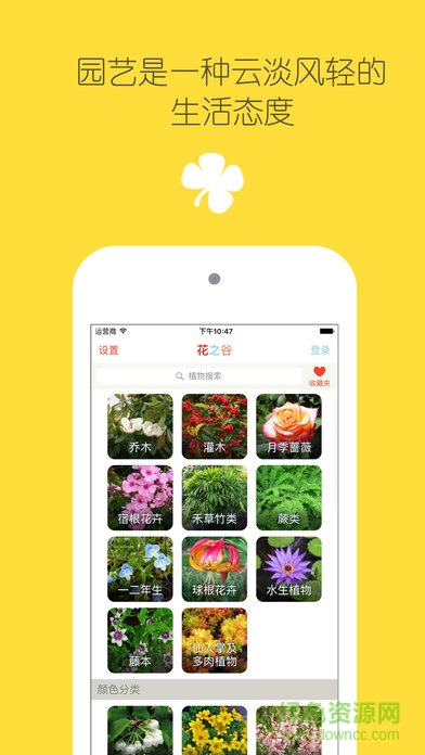花之谷手機(jī)版 v1.0.4 安卓版 0