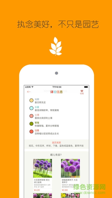 花之谷手機(jī)版 v1.0.4 安卓版 2