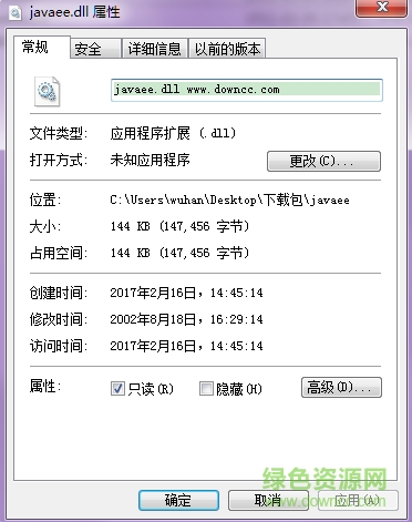 javaee.dll正式版  0