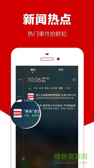 新聞快訊app v1.3.0 安卓版 3