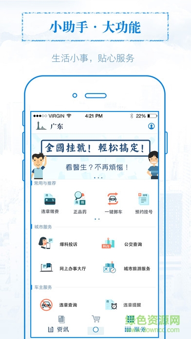 無線陽山app v1.2.1 安卓版 1