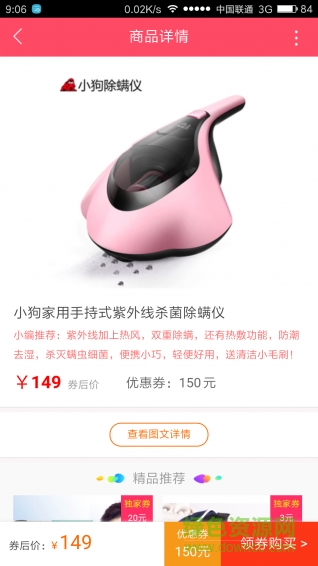 幫搶購手機版 v1.0.0 安卓版 0